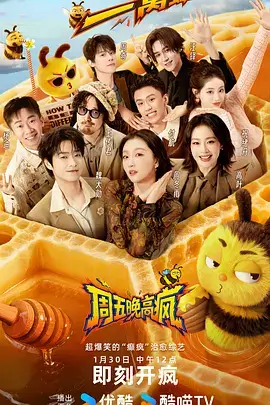 看吧好声音·停不下来季