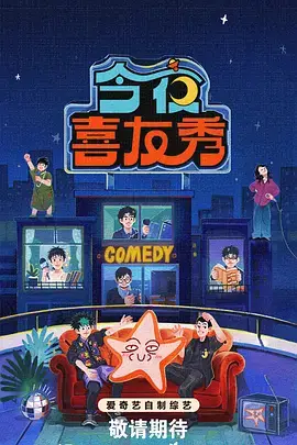 奔跑吧·看吧特辑